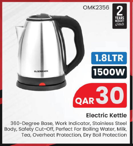 available at مارك & سيف in قطر - الدوحة