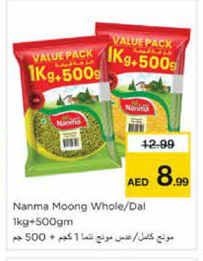 available at نستو هايبرماركت in الإمارات العربية المتحدة , الامارات - الشارقة / عجمان