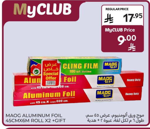 available at كارفور in مملكة العربية السعودية, السعودية, سعودية - المنطقة الشرقية