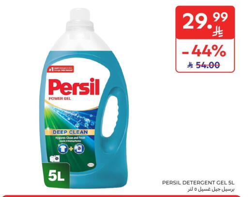 available at Carrefour in KSA, Saudi Arabia, Saudi - Riyadh