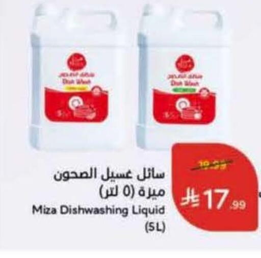 available at Hyper Panda in KSA, Saudi Arabia, Saudi - Buraidah