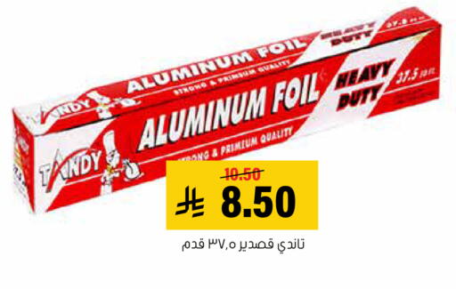 available at Al Amer Market in KSA, Saudi Arabia, Saudi - Al Hasa