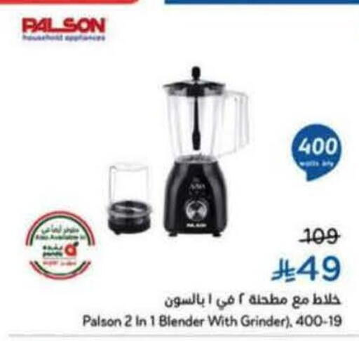 available at هايبر بنده in مملكة العربية السعودية, السعودية, سعودية - محايل