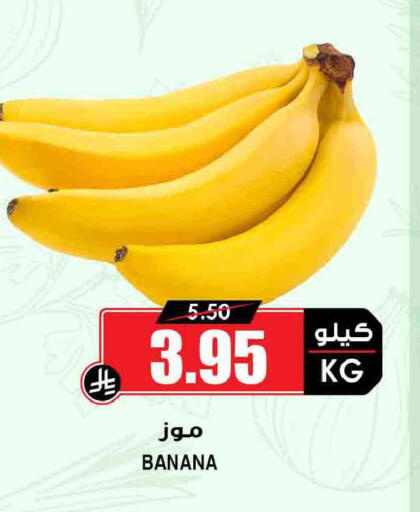 Banana available at أسواق النخبة in مملكة العربية السعودية, السعودية, سعودية - جازان
