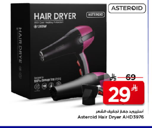 available at Mark & Save in KSA, Saudi Arabia, Saudi - Al Hasa