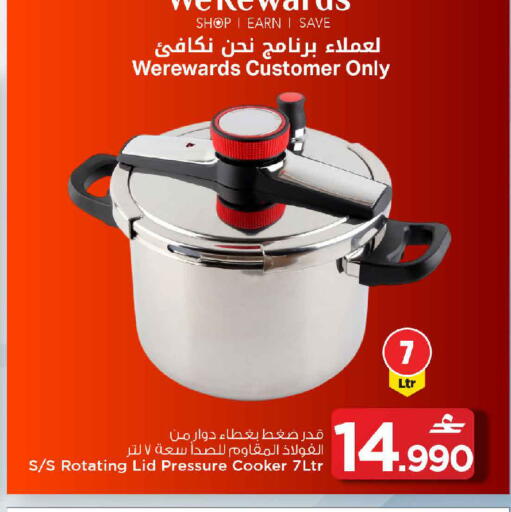 available at مارك & سايف in عُمان - مسقط‎