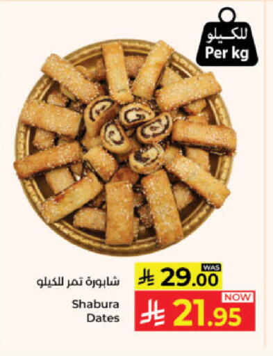 available at كبايان هايبرماركت in مملكة العربية السعودية, السعودية, سعودية - ينبع