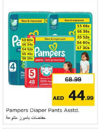 available at نستو هايبرماركت in الإمارات العربية المتحدة , الامارات - دبي