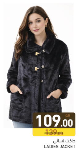 available at أسواق رامز in قطر - الريان