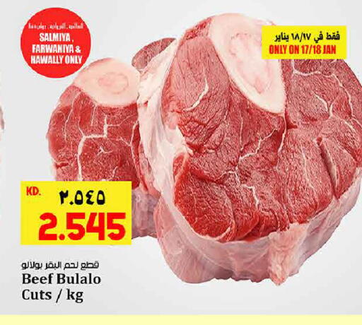 available at هايبر ماركت كابايان in الكويت - مدينة الكويت