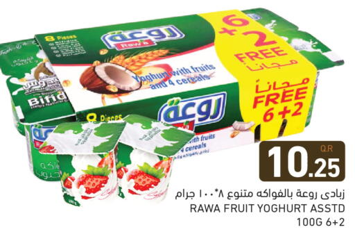 available at أسواق رامز in قطر - أم صلال
