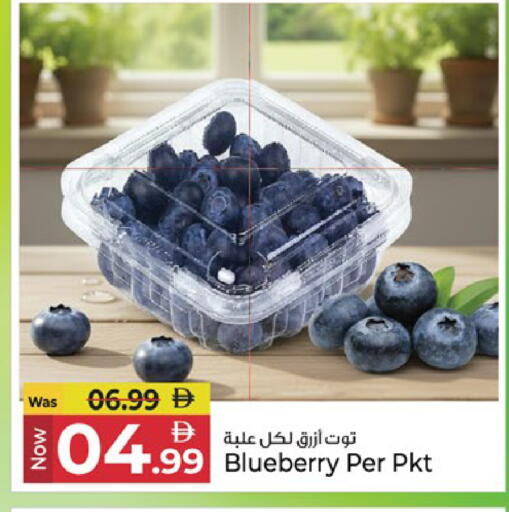 Blueberry BlueBerry available at كنز هايبرماركت in الإمارات العربية المتحدة , الامارات - الشارقة / عجمان