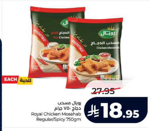 available at LULU Hypermarket in KSA, Saudi Arabia, Saudi - Unayzah