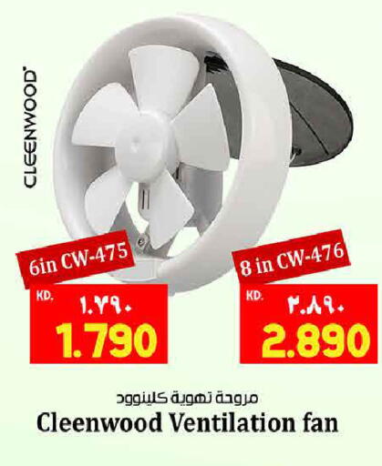 available at هايبر ماركت كابايان in الكويت - مدينة الكويت