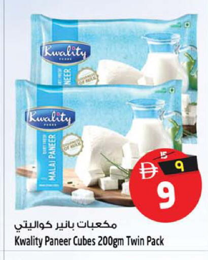 available at سفاري هايبر ماركت in الإمارات العربية المتحدة , الامارات - رَأْس ٱلْخَيْمَة