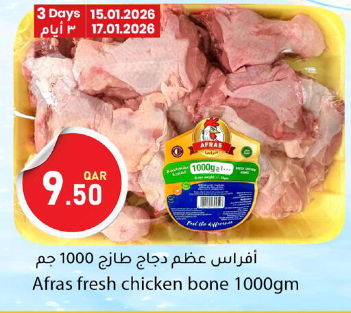 available at دانا ماركت in قطر - أم صلال