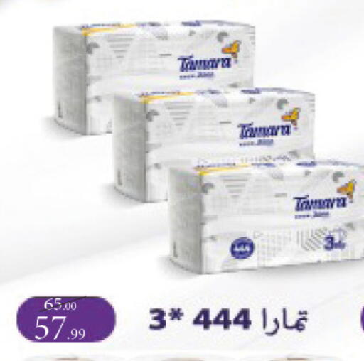 available at جراندي هايبر ماركت in Egypt - القاهرة