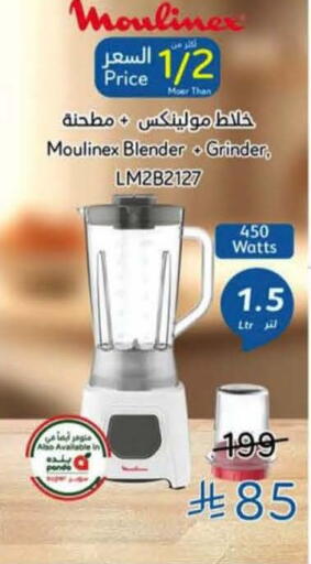 available at Hyper Panda in KSA, Saudi Arabia, Saudi - Al Duwadimi