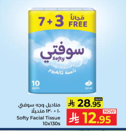 available at كبايان هايبرماركت in مملكة العربية السعودية, السعودية, سعودية - ينبع