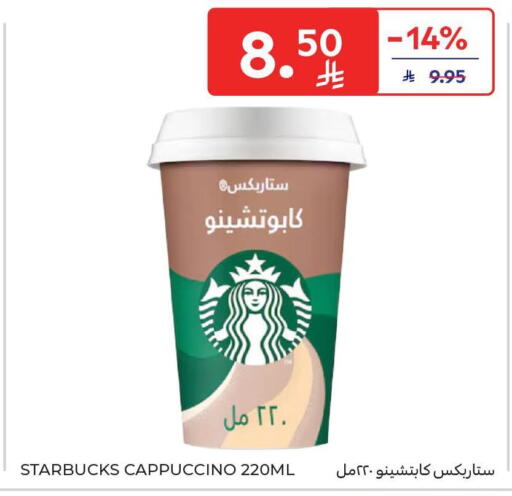 available at كارفور in مملكة العربية السعودية, السعودية, سعودية - سكاكا