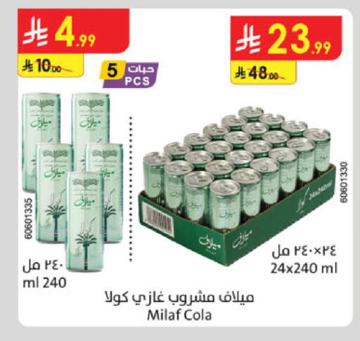 available at Danube in KSA, Saudi Arabia, Saudi - Ta'if