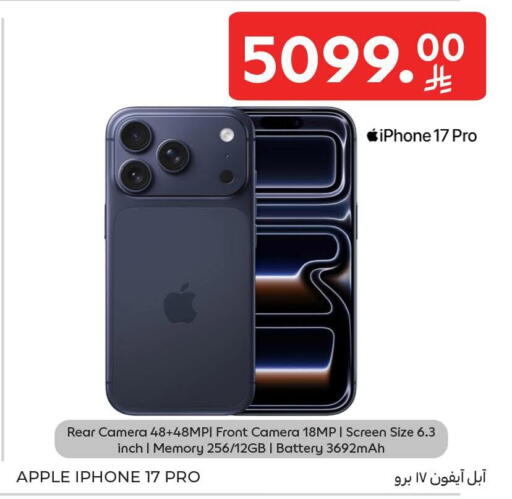 Apple available at Carrefour in KSA, Saudi Arabia, Saudi - Riyadh