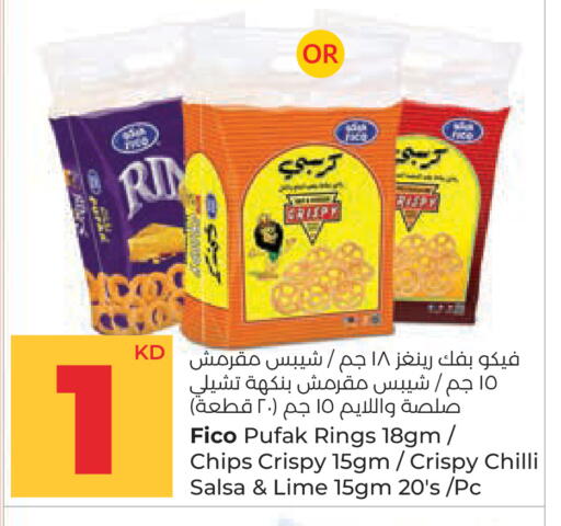 Chilli available at لولو هايبر ماركت in الكويت - محافظة الأحمدي