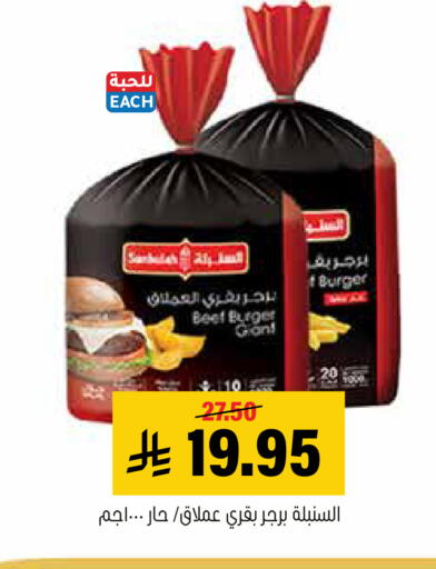 available at العامر للتسوق in مملكة العربية السعودية, السعودية, سعودية - الأحساء‎