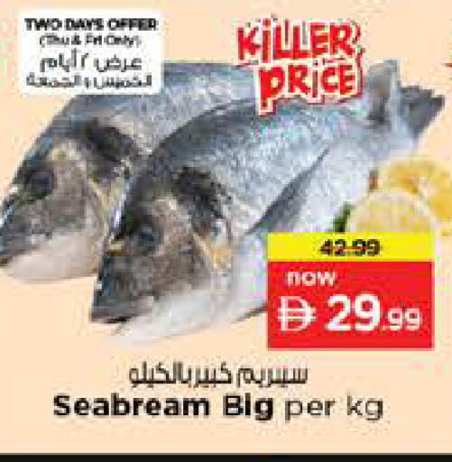 available at نستو هايبرماركت in الإمارات العربية المتحدة , الامارات - الشارقة / عجمان