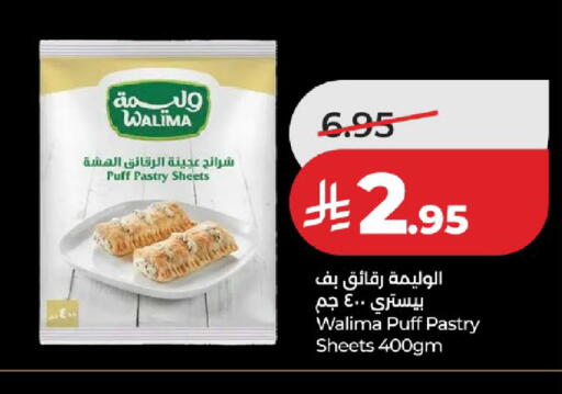 available at LULU Hypermarket in KSA, Saudi Arabia, Saudi - Jeddah