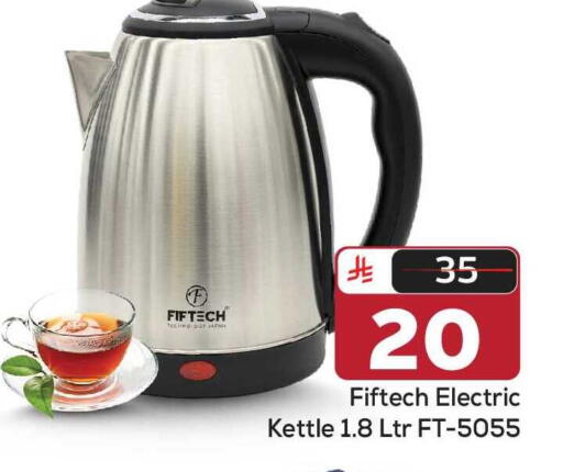 available at Makkah Hypermarket in KSA, Saudi Arabia, Saudi - Riyadh