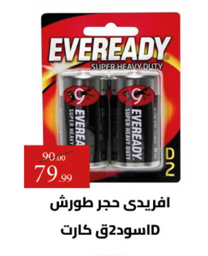available at Grandy Hypermarket in Egypt - Cairo