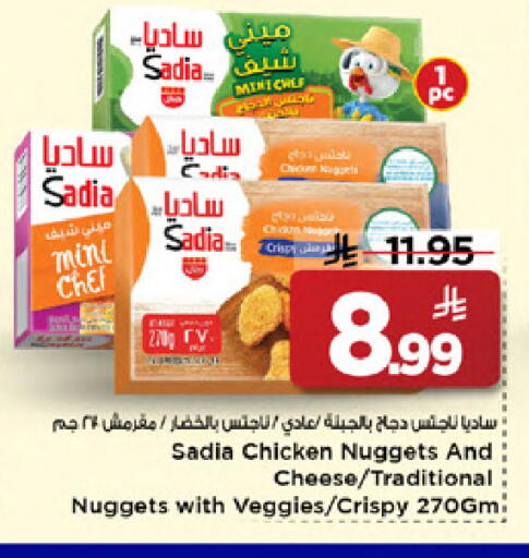 available at مارك & سيف in مملكة العربية السعودية, السعودية, سعودية - الخبر‎