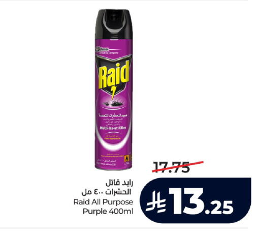 available at لولو هايبرماركت in مملكة العربية السعودية, السعودية, سعودية - الخرج