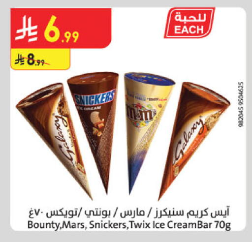 available at Danube in KSA, Saudi Arabia, Saudi - Al-Kharj