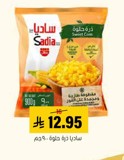 available at العامر للتسوق in مملكة العربية السعودية, السعودية, سعودية - الأحساء‎