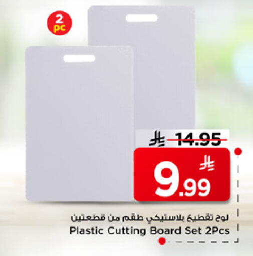 available at Mark & Save in KSA, Saudi Arabia, Saudi - Riyadh