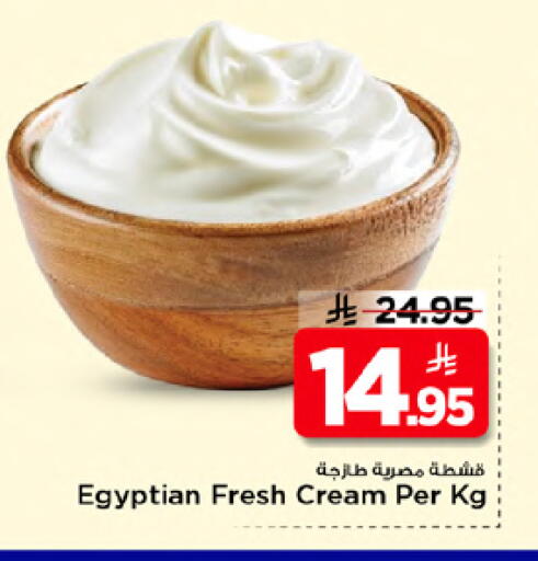 available at Mark & Save in KSA, Saudi Arabia, Saudi - Riyadh