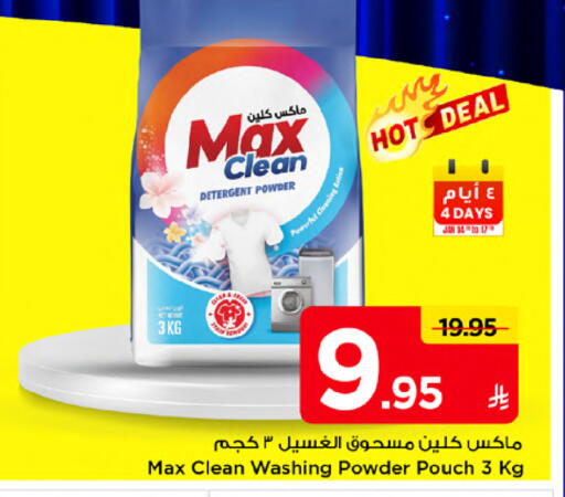 available at Mark & Save in KSA, Saudi Arabia, Saudi - Riyadh