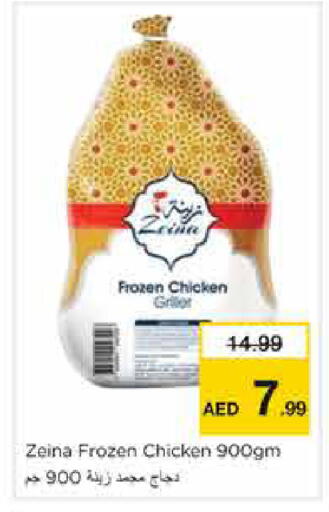 available at نستو هايبرماركت in الإمارات العربية المتحدة , الامارات - الشارقة / عجمان