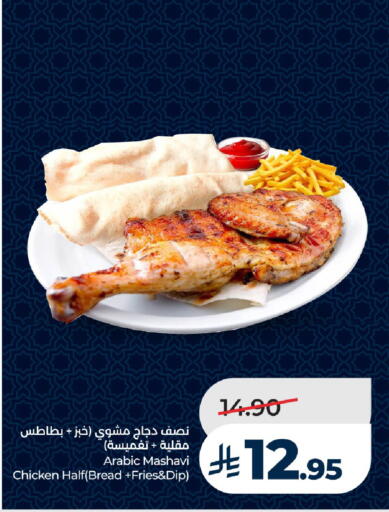 available at لولو هايبرماركت in مملكة العربية السعودية, السعودية, سعودية - خميس مشيط