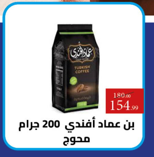 available at Grandy Hypermarket in Egypt - Cairo