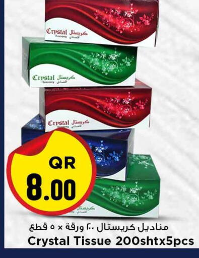 available at مرزا هايبرماركت in قطر - الدوحة