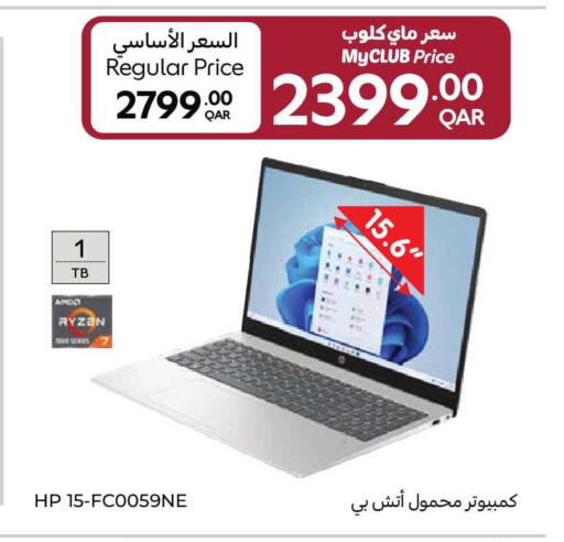 available at Carrefour in Qatar - Al Rayyan