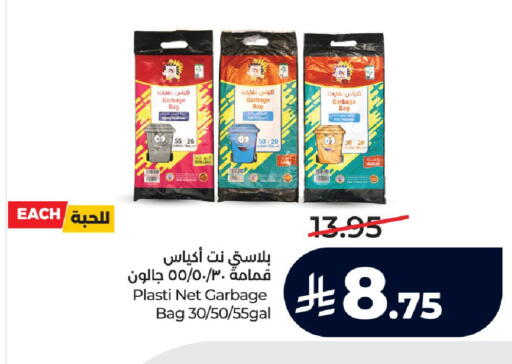 available at LULU Hypermarket in KSA, Saudi Arabia, Saudi - Al-Kharj
