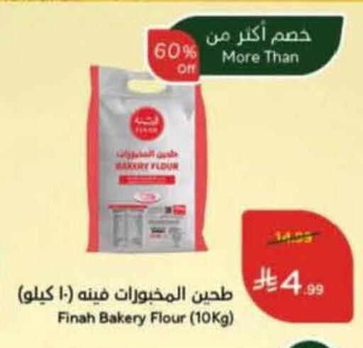 available at Hyper Panda in KSA, Saudi Arabia, Saudi - Qatif