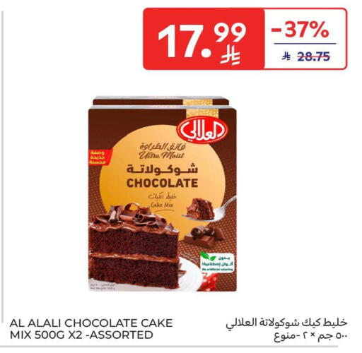 available at Carrefour in KSA, Saudi Arabia, Saudi - Sakaka