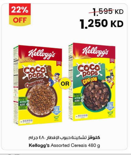 available at مركز سلطان in الكويت - مدينة الكويت