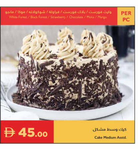 available at إسطنبول سوبرماركت in الإمارات العربية المتحدة , الامارات - ٱلْعَيْن‎