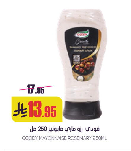 Rosemary available at سبت in مملكة العربية السعودية, السعودية, سعودية - بريدة